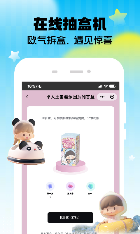 潮玩家v3.7.1截图2