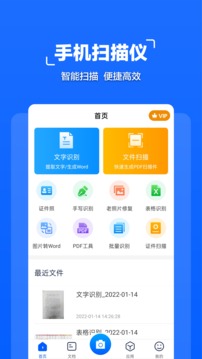 拍照文字掃描截圖
