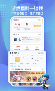 王者營地截圖