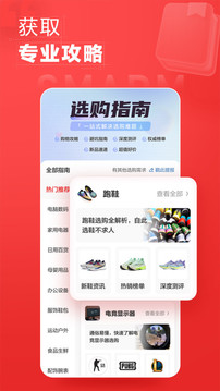 什么值得買截圖