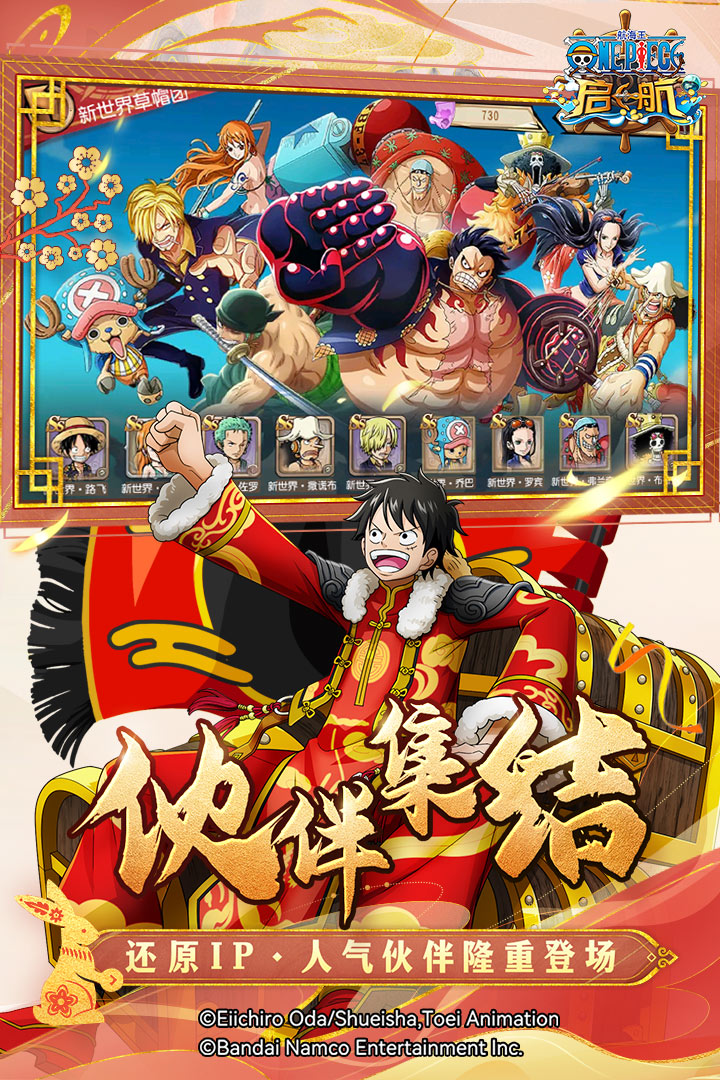 航海王-啟航截圖預(yù)覽