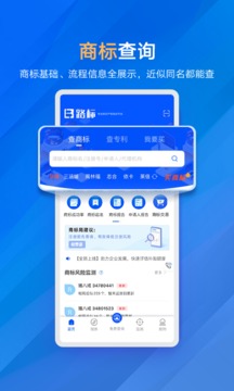 商標(biāo)進(jìn)度查詢截圖