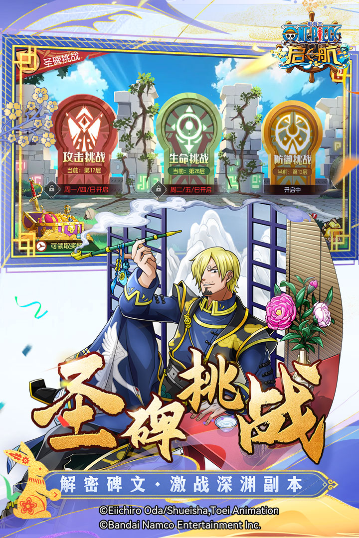 航海王-啟航截圖預(yù)覽