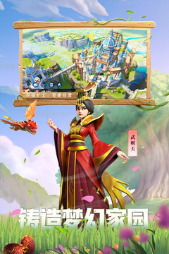 战火与永恒应用截图5