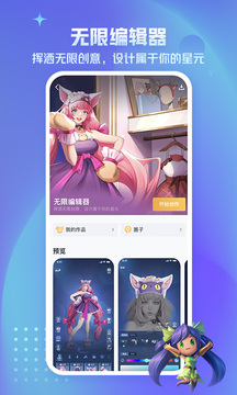 王者營地截圖