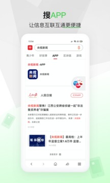 中国搜索应用截图5