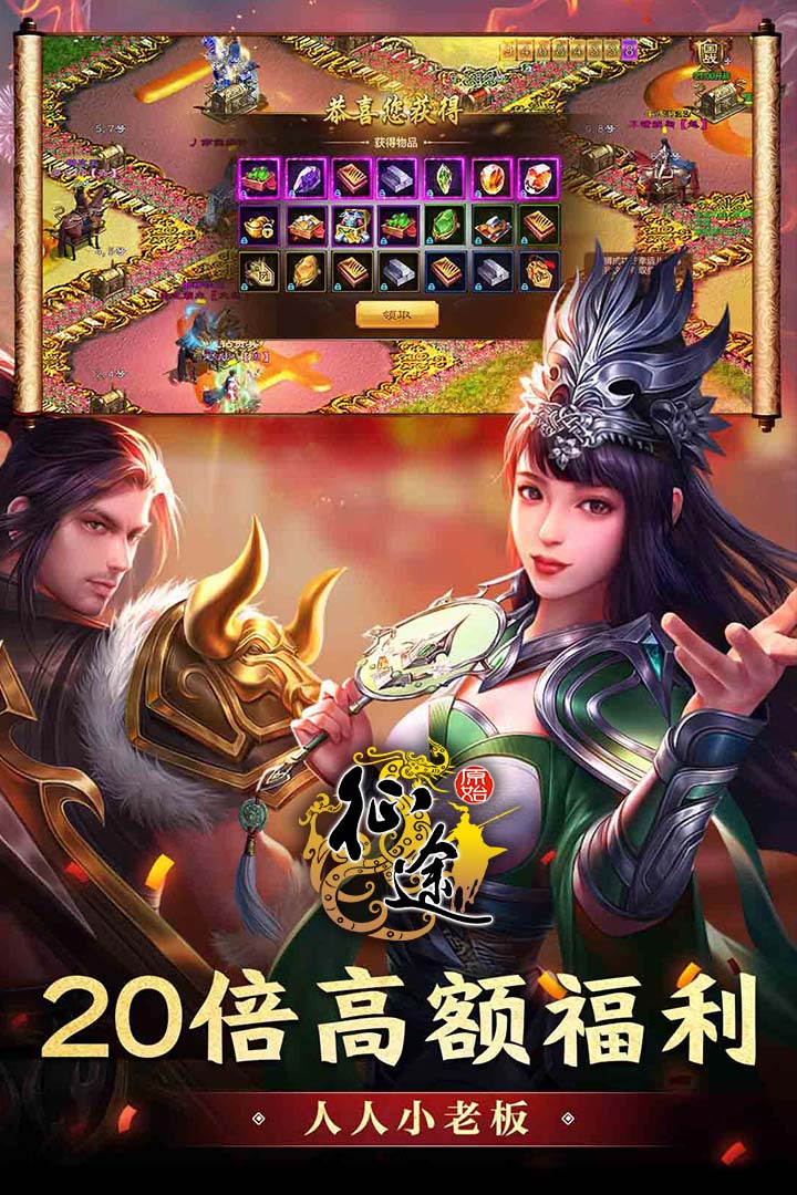 原始征途截圖預(yù)覽