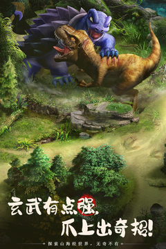 山海经幻想录应用截图4
