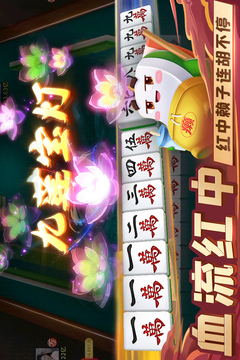 指尖四川麻将应用截图4