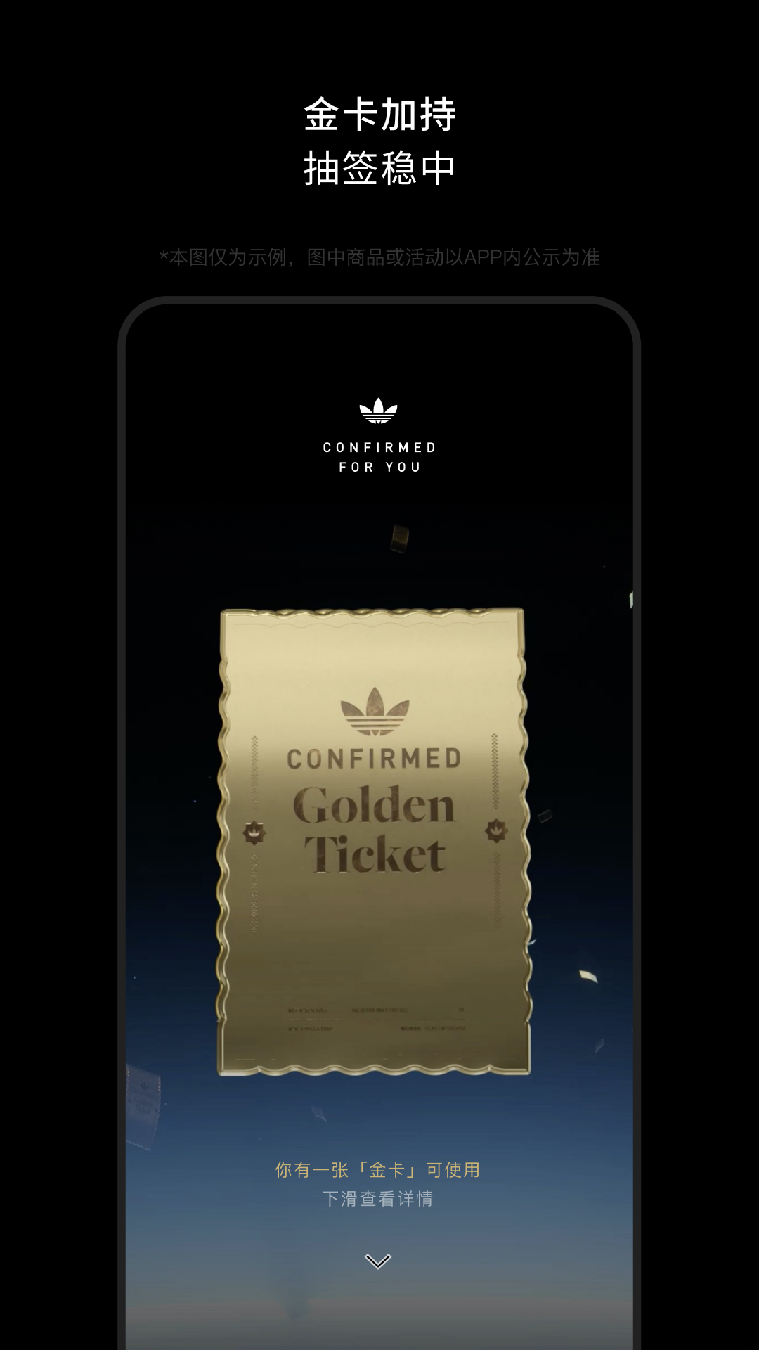 CONFIRMED截圖預覽