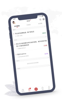 敬業(yè)簽截圖