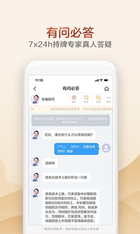 广发证券开户v3.9.28截图2