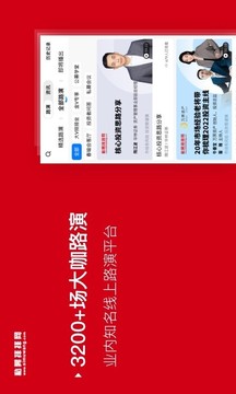 私募排排网应用截图2