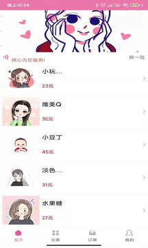 名片赞小精灵应用截图1