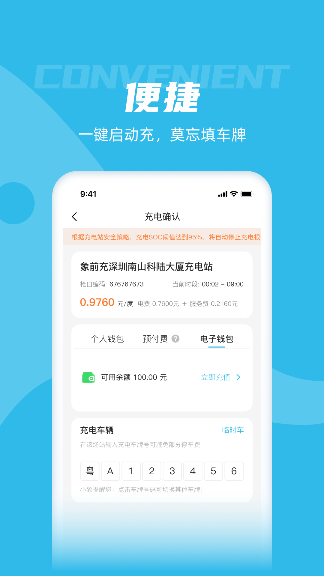 象前充v5.0.3截图2