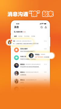 前程無憂51Job截圖