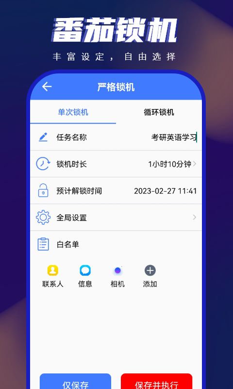 手机控v3.0截图4