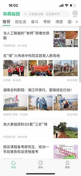 中青校園截圖