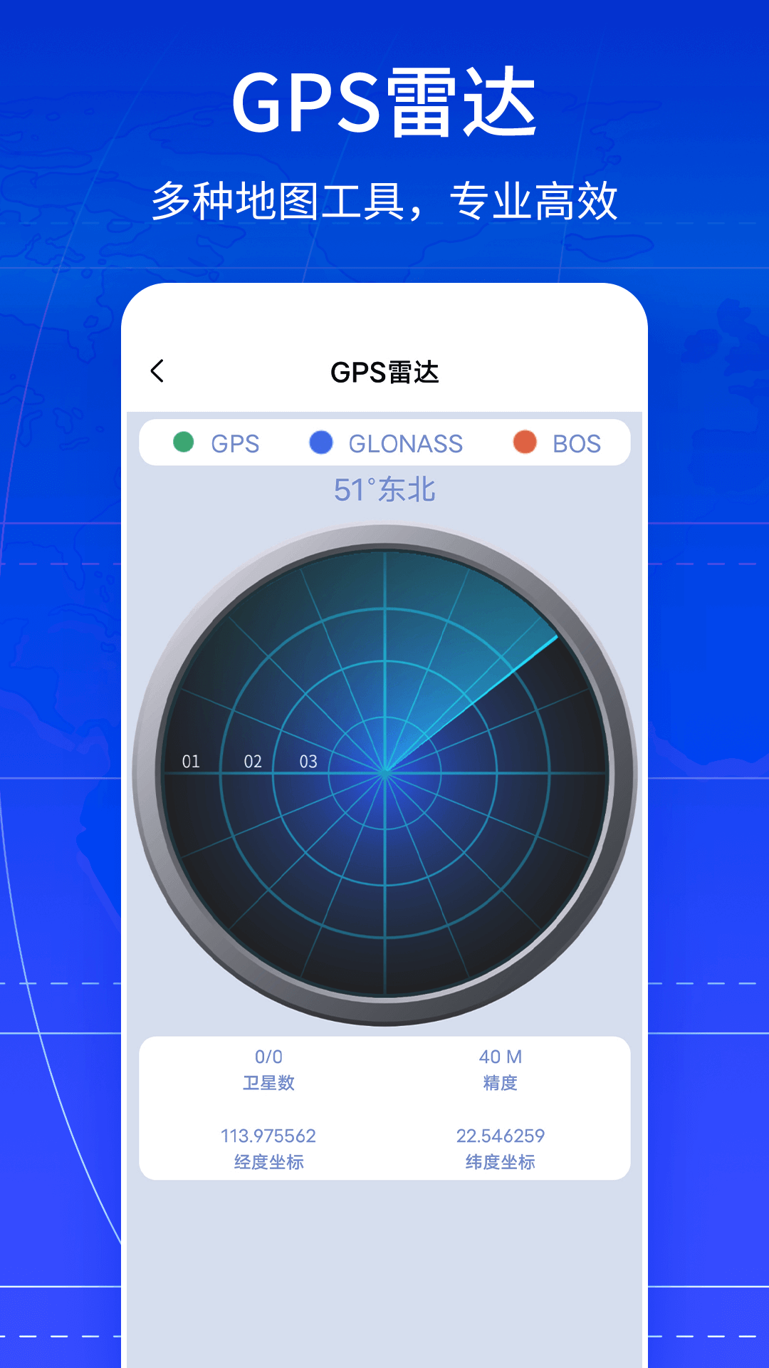 VR全景卫星地图v1.0.0截图2