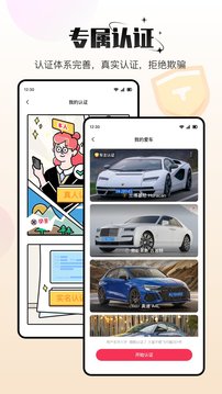 车趣应用截图5