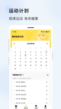 功夫鏈截圖