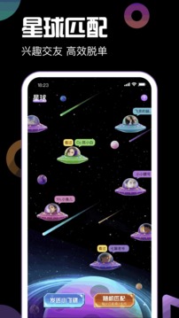 引力星球截圖