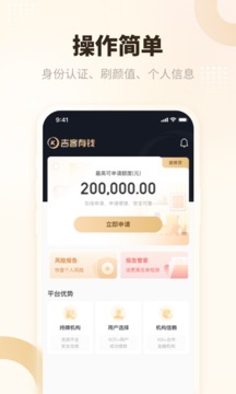 吉客有錢截圖