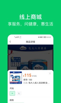 照护365截图