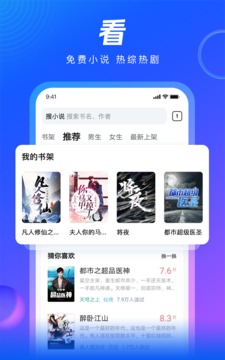 QQ浏览器应用截图5