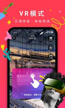 摩天輪票務截圖