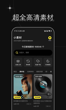 天天素材截圖
