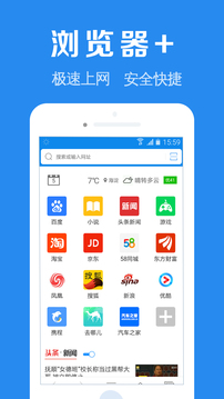 瀏覽器加截圖