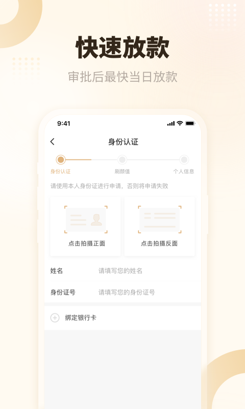 吉客有钱v1.0.31截图3