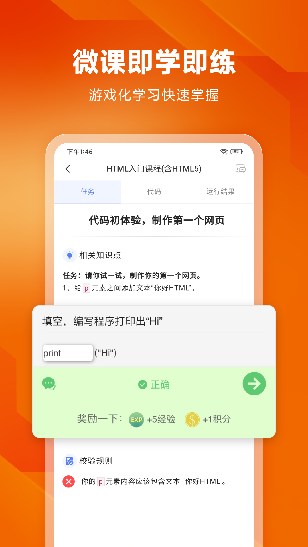 编程狮v3.6.10截图2