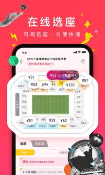 摩天輪票務截圖