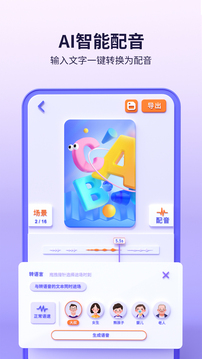 来画应用截图8