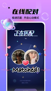 同城漂流瓶应用截图4