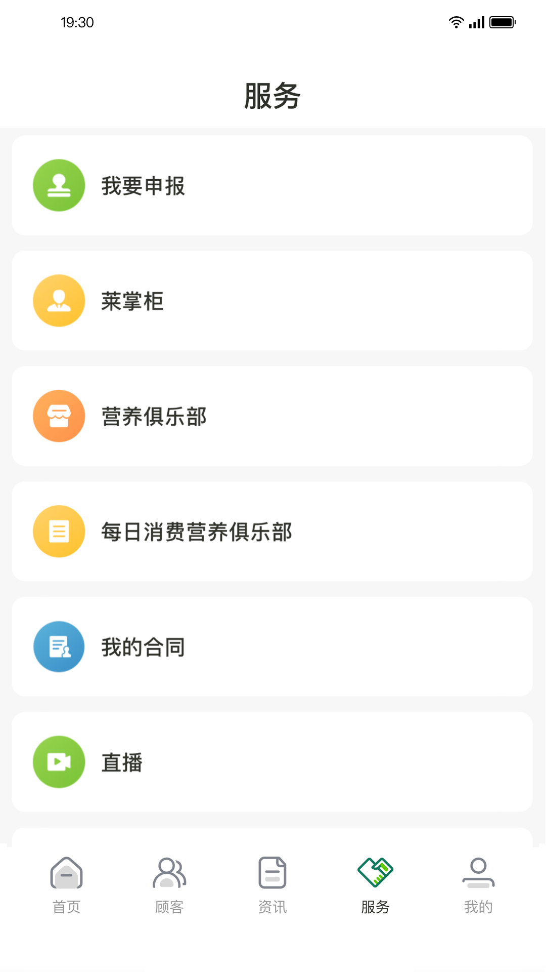 莱聚v7.0.367截图2