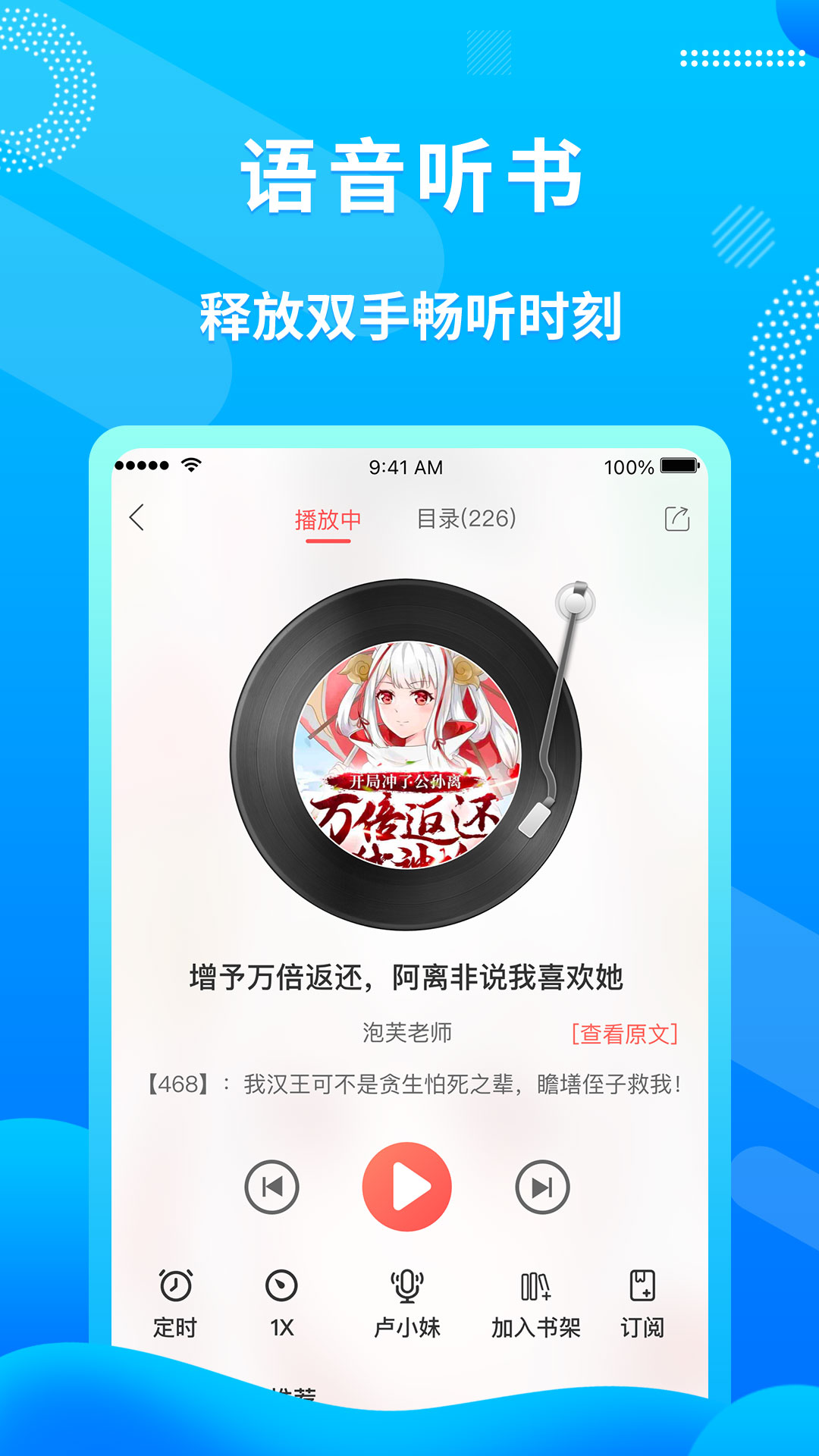 飞卢小说v6.4.2截图3