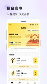 功夫鏈截圖