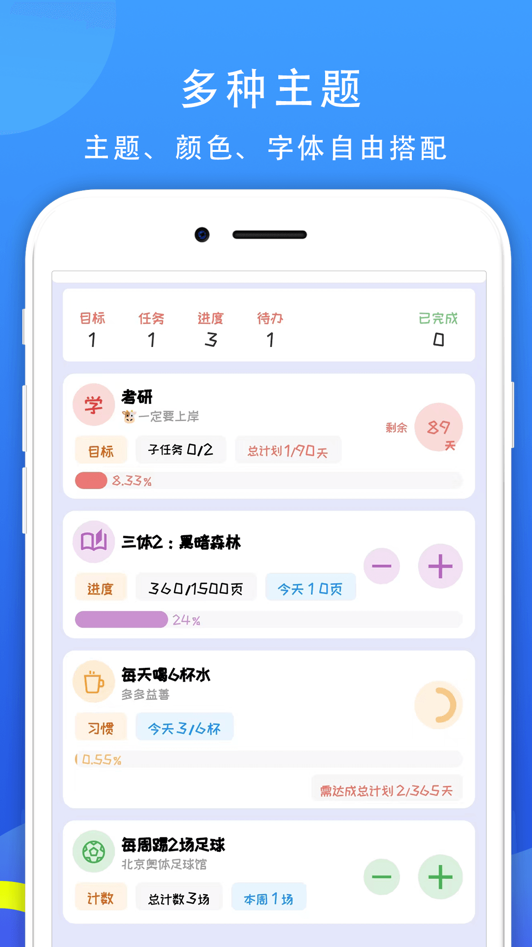 77进度v1.1.5截图2