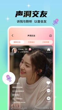 同城漂流瓶应用截图5