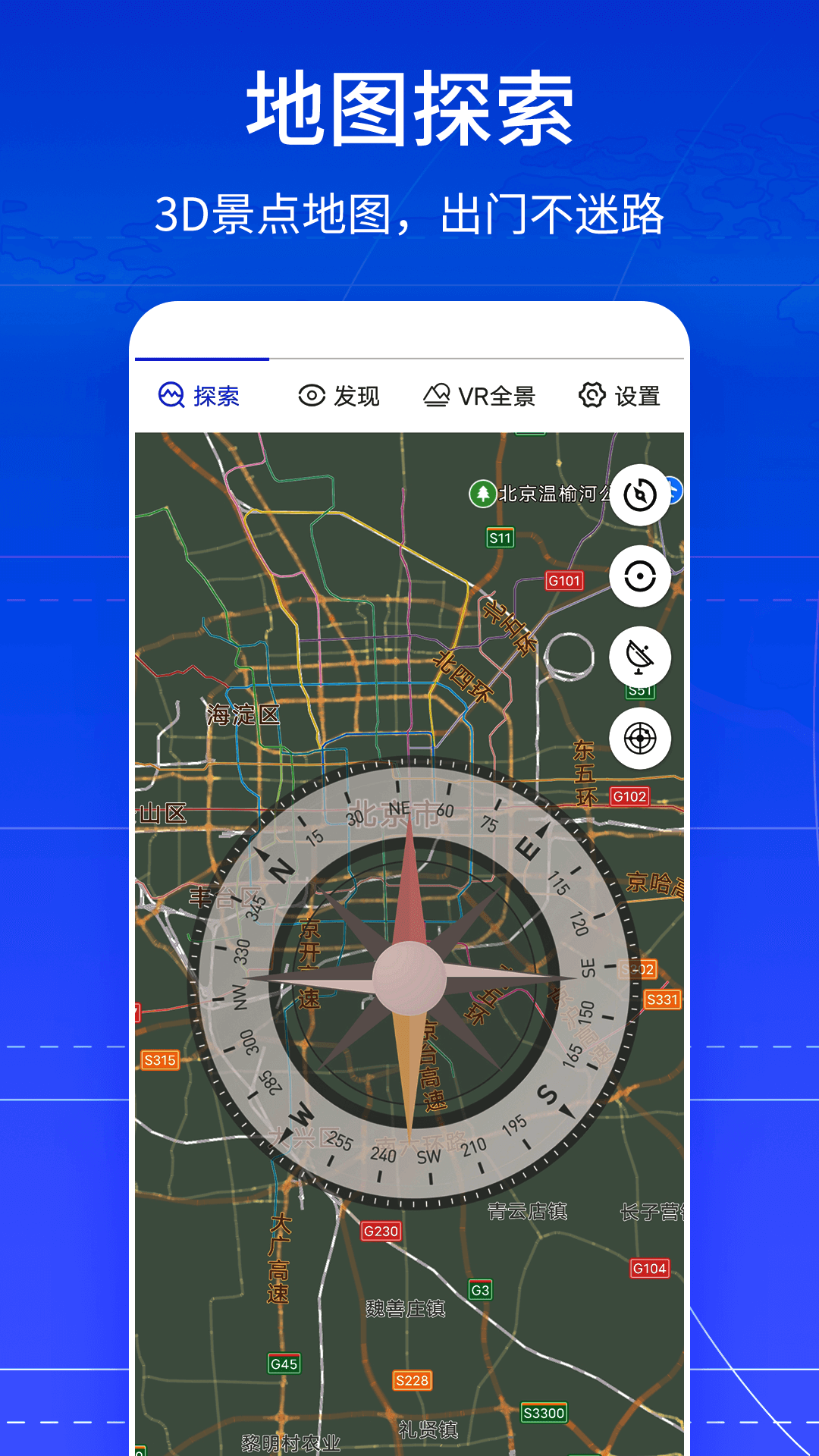 VR全景卫星地图v1.0.0截图1