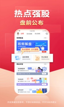 财源滚滚应用截图2