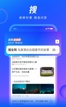 QQ浏览器应用截图2