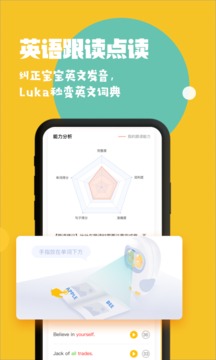 盧卡Luka閱讀養(yǎng)成截圖