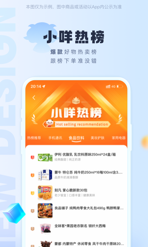 羊小咩v8.9.70截图3