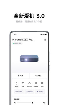 無屏助手截圖