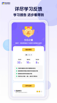 数感星球应用截图5