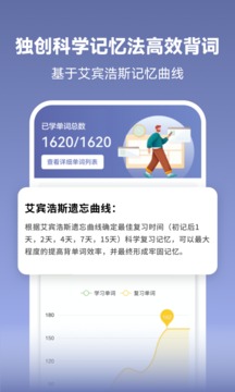 莱特德语背单词应用截图2